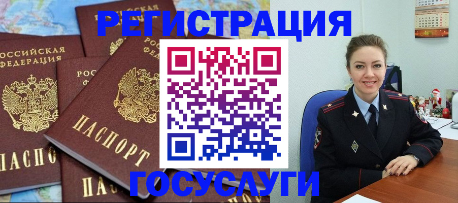 прописка поиск в Купино