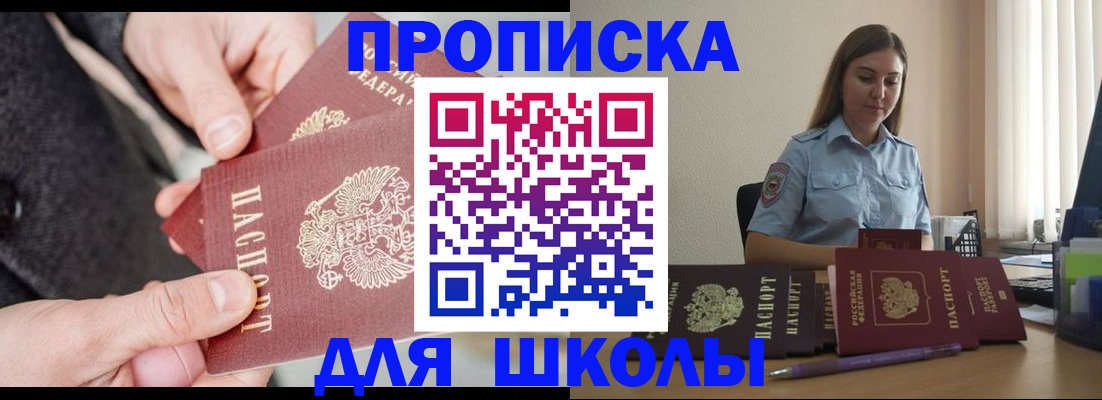 временная регистрация в Купино
