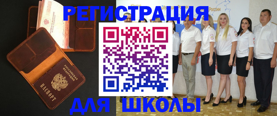 временная прописка в Купино