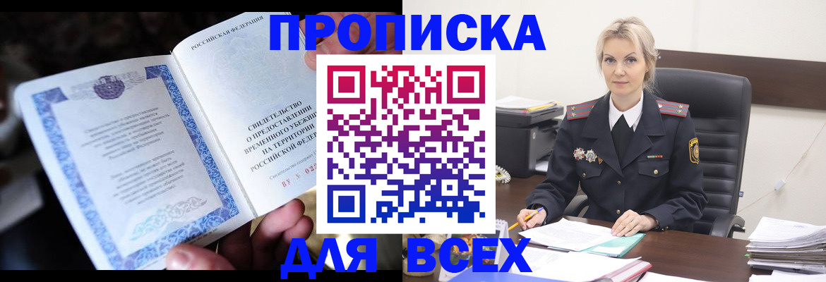 регистрация для дет. сада в Купино
